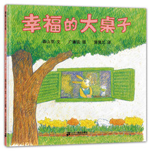 故事繪本3-6歲