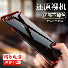 藍(lán)米仕 iPhone8/8plus 手機(jī)殼/保護(hù)套