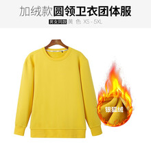 紀(jì)凱帝 長(zhǎng)袖 男士T恤 加絨-黃色 