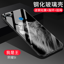 默然 榮耀9i 手機(jī)殼/保護(hù)套