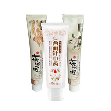 兩面針（LMZ）牙膏140g/140g/170g