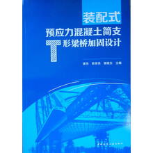 混凝土加固