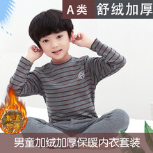 男童加絨高領(lǐng)保暖內(nèi)衣