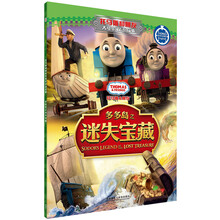 托馬斯和朋友雙語