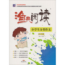 小學(xué)生分類作文六年級(jí)