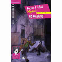劍橋雙語