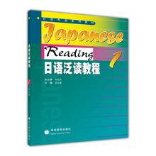 日語(yǔ)教程1