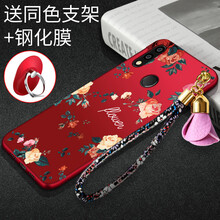 mcwl 榮耀暢玩8c 手機(jī)殼/保護(hù)套
