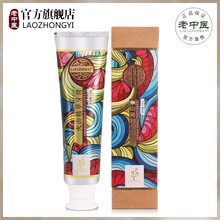 老中醫(yī)（LAOZHONGYI）口腔護(hù)理