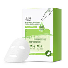敷保濕面膜