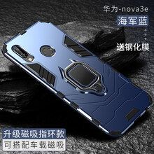 華為nova3i外觀