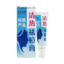 終身美麗（ZHONGSHENMEILI）乳液/面霜抗痘