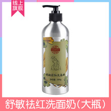 洗面奶大瓶