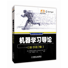 機器學(xué)習導論
