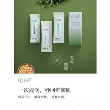 豆乳保濕補(bǔ)水面膜