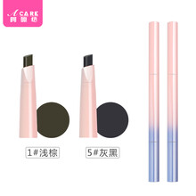 阿嚓熱（ACARE）眉筆1#淺棕+5#灰黑共2支