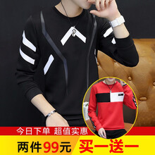 樂(lè)希源 長(zhǎng)袖 男士T恤 箭頭黑+W2782紅 
