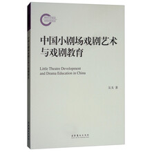 戲劇教育