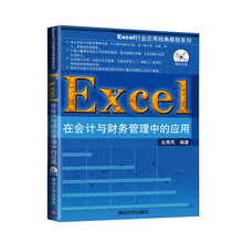 excel教程