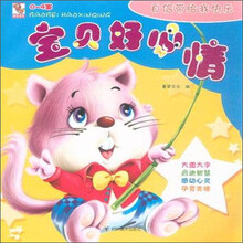 寶貝快樂