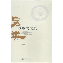 日本文化史