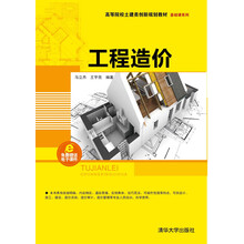 工程土建基礎