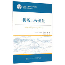 工程測(cè)量