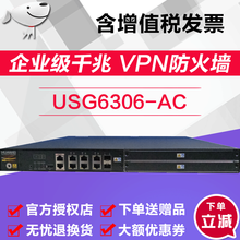 下一代防火墻華為