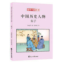 中國歷史人物