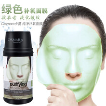 CASMARA面膜控油平衡，清潔，補水保濕，細致毛孔，去黑頭，舒緩修復(fù)，提拉緊致，提亮膚色