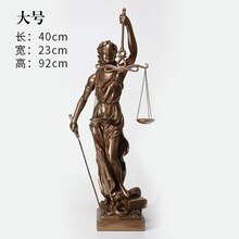 公正女神