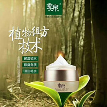 綠知了（Green cicada）乳液/面霜修護(hù)，補(bǔ)水