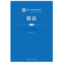 債法