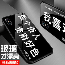 手機(jī)殼，讓你的造型更有范