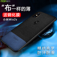 小米2s外殼保護(hù)套