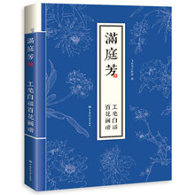 白描畫(huà)譜