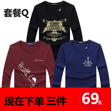 賓宇兄弟（BINYUXD） 長(zhǎng)袖 男士T恤 套餐Q S，XL，L，M，XXL，加大，XXXL