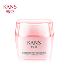 韓束（KAN’S）乳液/面霜控油平衡，細(xì)致毛孔，舒緩鎮(zhèn)靜，保濕，補水