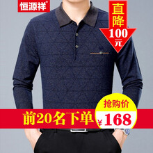 恒源祥 長袖 男士T恤 上青【8810】 S，XL，L，M，XXXL，XXL