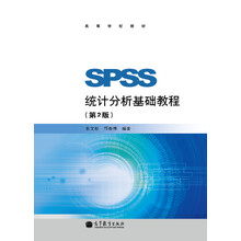 spss教程