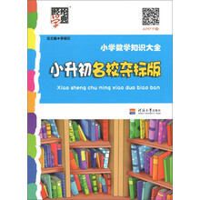 學(xué)典名校