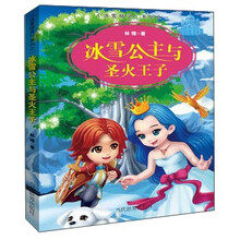 冰雪公主