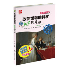 的改變世界