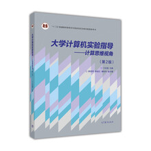 大學計算機實驗