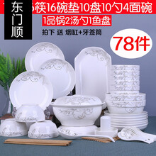 78英寸