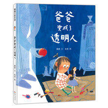 爸爸和