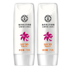 大寶美白防曬露30