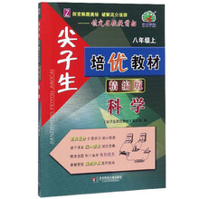 尖子生培優(yōu)