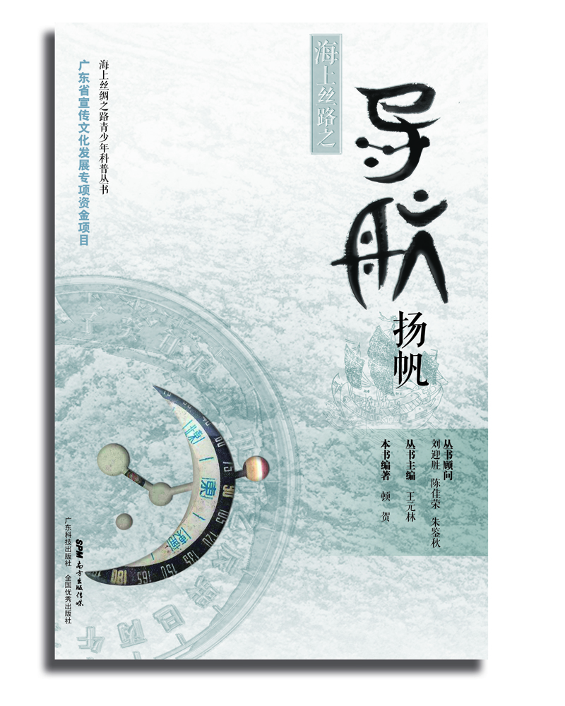 絲綢之路