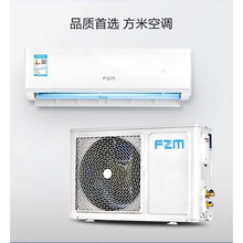 fzm方米移動(dòng)空調(diào)